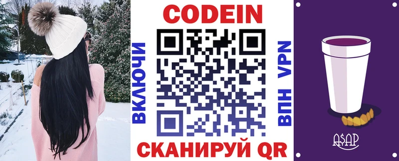 Кодеиновый сироп Lean Purple Drank купить наркоту Тетюши