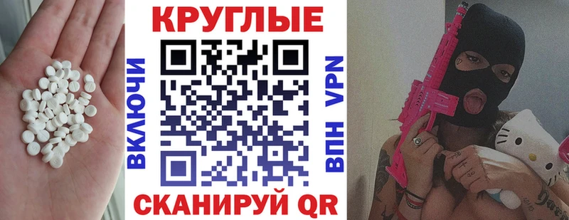 Экстази XTC  Тетюши 