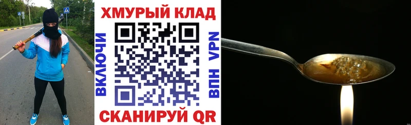 ГЕРОИН Heroin  нарко площадка какой сайт  Тетюши 