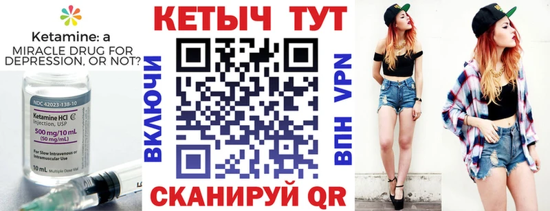 Кетамин VHQ гидра ТОР Тетюши