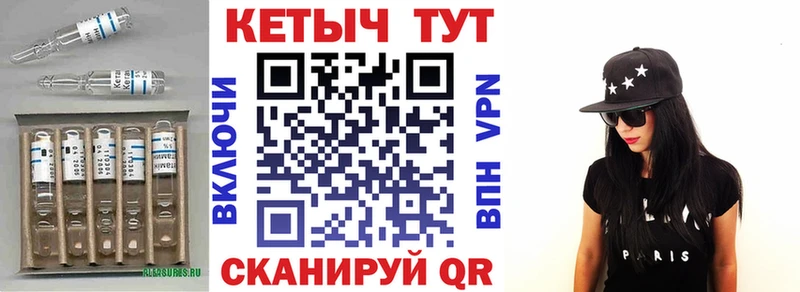 КЕТАМИН ketamine Тетюши