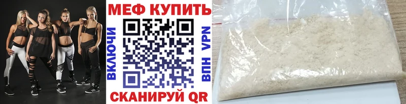 маркетплейс формула  Тетюши  Мефедрон mephedrone 