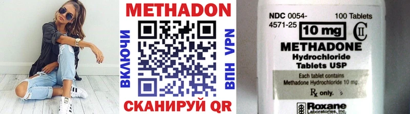 Метадон белоснежный Тетюши